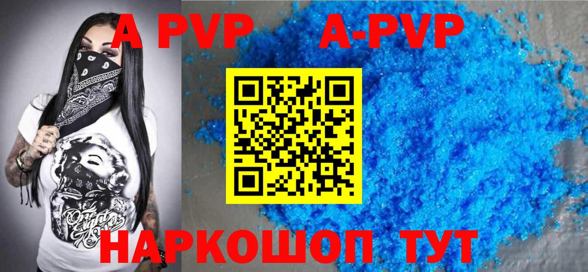 Alfa_PVP СК  А ПВП Crystall  Вход с VPN  A PVP  Карачаевск 