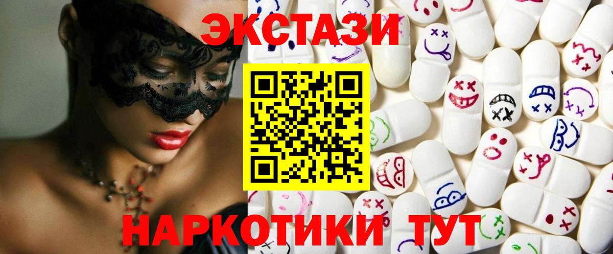 Экстази  Экстази круглые  Вход с VPN  площадка как зайти  Экстази 280 MDMA  Карачаевск 