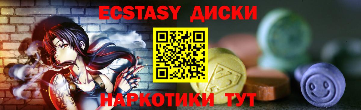Ecstasy ешки Карачаевск