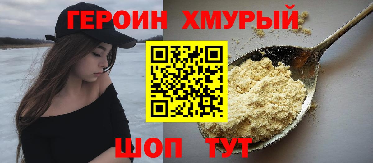 ГЕРОИН Афган Карачаевск