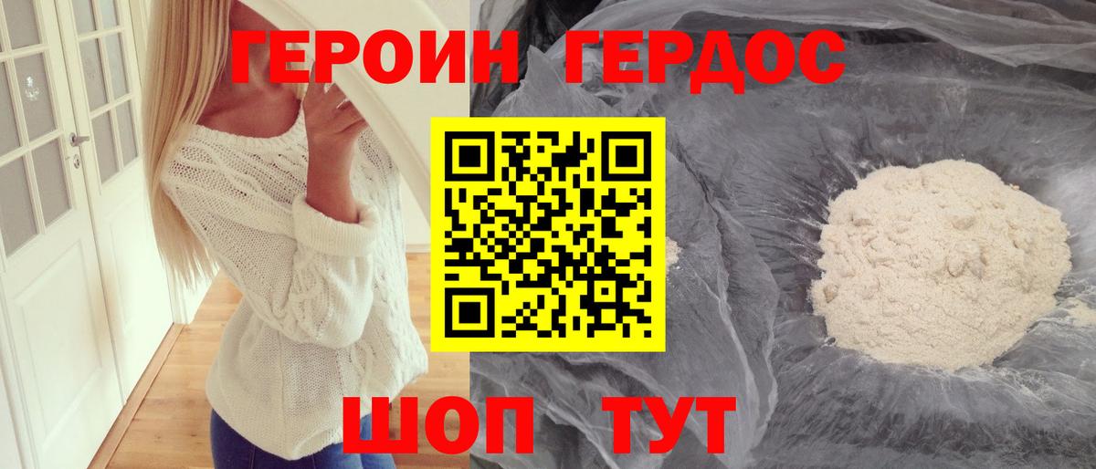 Карачаевск  ГЕРОИН Афган  Вход с VPN 