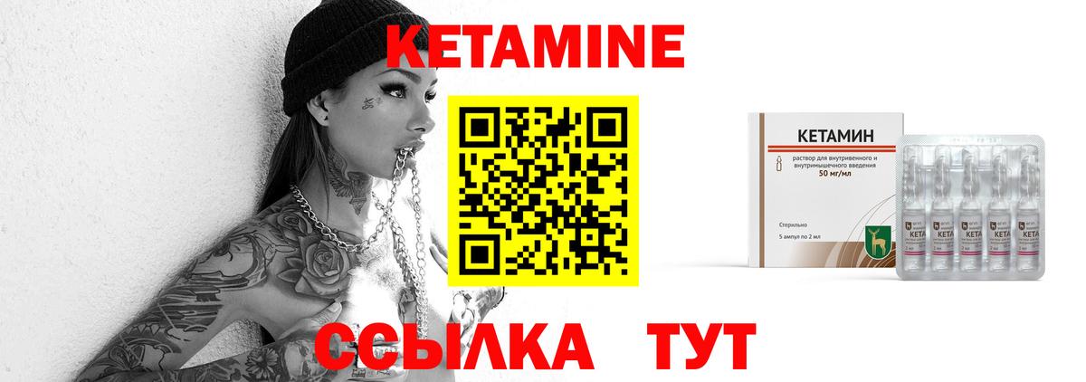 Кетамин ketamine Карачаевск