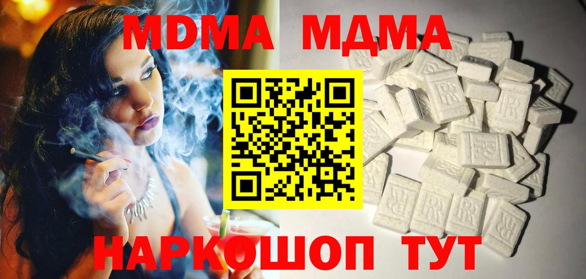 МДМА VHQ  MDMA VHQ  Карачаевск  Вход с VPN 