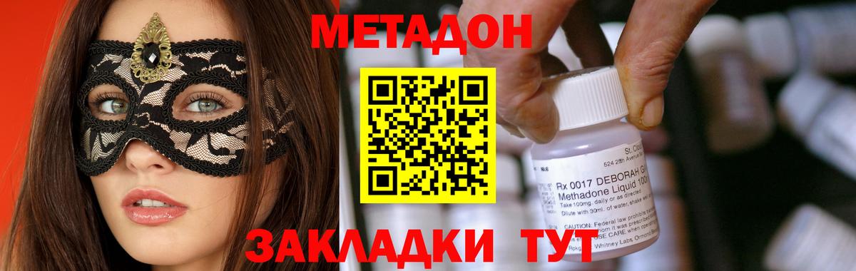 Метадон кристалл Карачаевск