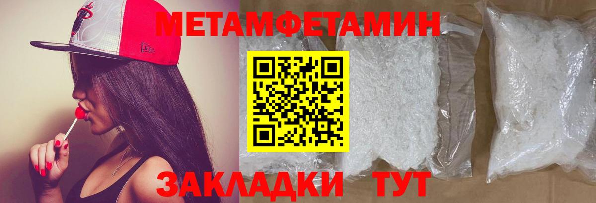 Метамфетамин кристалл Карачаевск