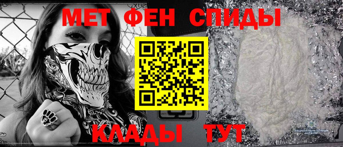 Карачаевск  Первитин винт  Вход с VPN 