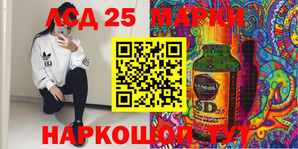 Карачаевск  Марки 25I-NBOMe 1500мкг  Вход с VPN 