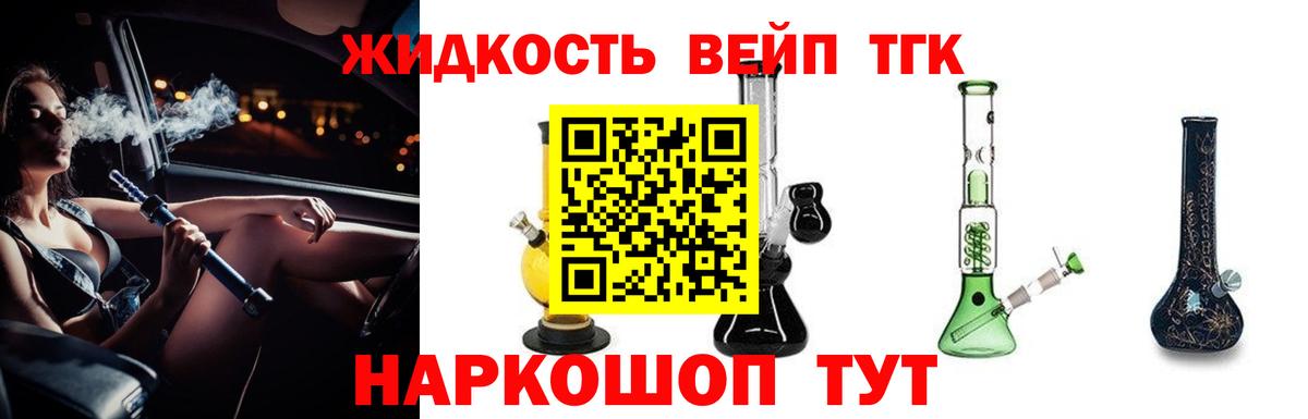 ТГК Wax Карачаевск